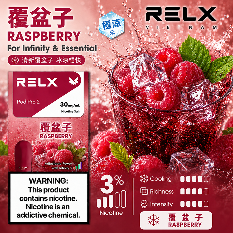 RELX 悅刻六代煙彈｜1.9ml 透明油倉｜覆盆子